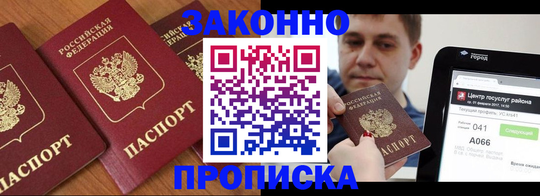 временная регистрация собственник в Шумихе