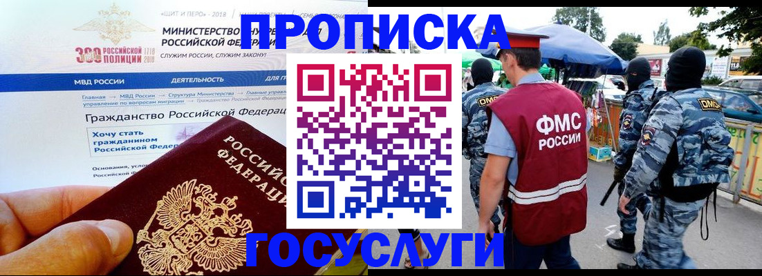 прописка иностранных граждан в Шумихе